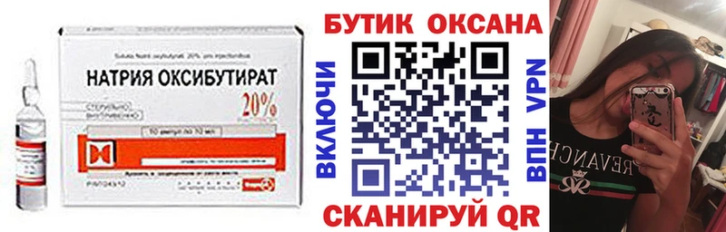 Бутират Butirat Сафоново