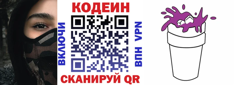 mega маркетплейс  Сафоново  Codein Purple Drank 