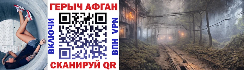 Героин VHQ  Сафоново 
