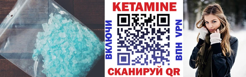 КЕТАМИН VHQ  Сафоново 