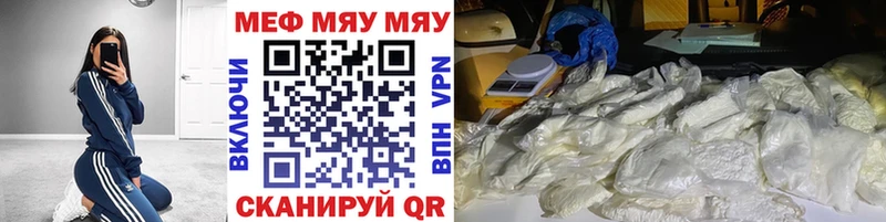 даркнет какой сайт  купить наркоту  Сафоново  Мефедрон mephedrone 