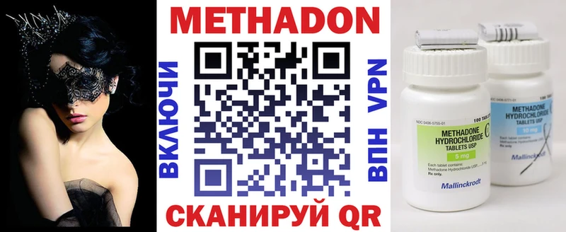 МЕТАДОН мёд  наркотики  Сафоново 
